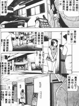 [たねいち] 触_052