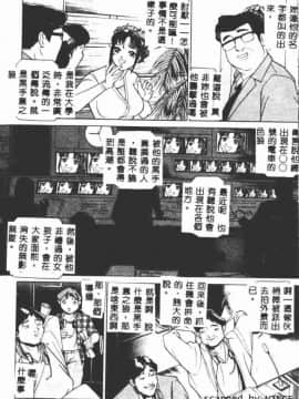 [たねいち] 触_074