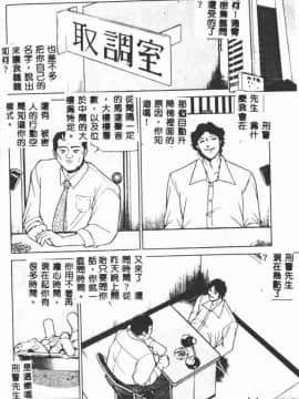 [たねいち] 触_076