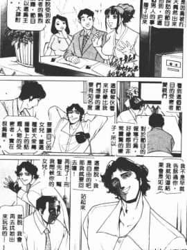 [たねいち] 触_079