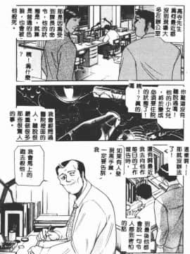 [たねいち] 触_101