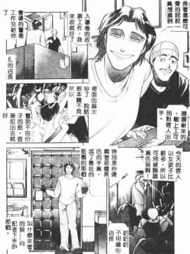 [たねいち] 触_104