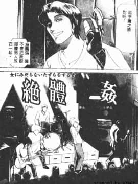 [たねいち] 触_105