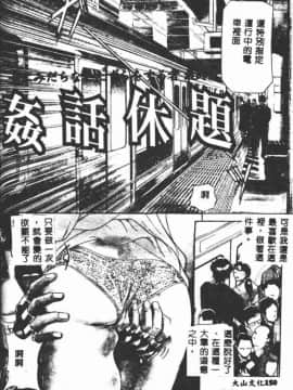 [たねいち] 触_144