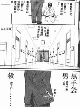 [たねいち] 触_155