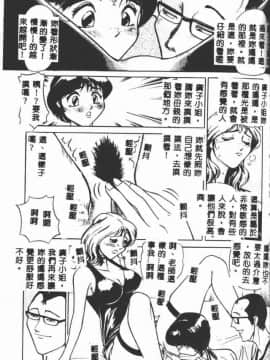 [たねいち] 触_173