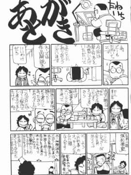 [たねいち] 触_183