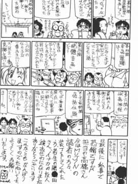 [たねいち] 触_184