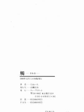 [たねいち] 触_185