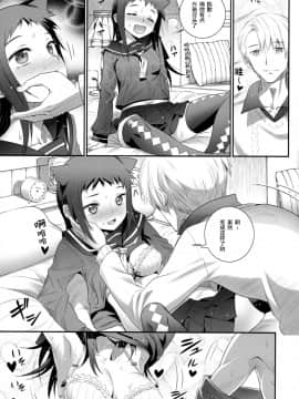 [绅士仓库汉化] (C93) [あねこの手帖 (小梅けいと)] コキュートスの温めかた 3K_013