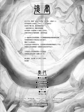 [绅士仓库汉化] (C93) [あねこの手帖 (小梅けいと)] コキュートスの温めかた 3K_027