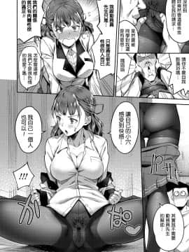 [sugarBt] どっちが好きなのっ! (COMIC 高 2017年5月号) [中国翻訳_025