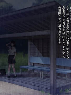 (同人CG集) [ねむのや] 濡れ透けJ○雨宿りレイプ_t002_01