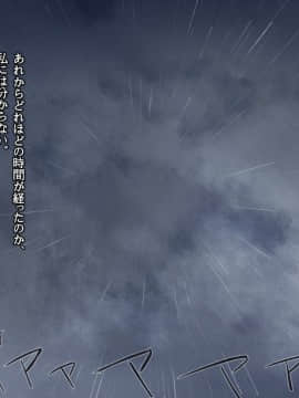 (同人CG集) [ねむのや] 濡れ透けJ○雨宿りレイプ_t015_01
