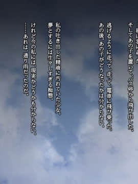 (同人CG集) [ねむのや] 濡れ透けJ○雨宿りレイプ_t021_01c
