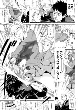 (成年コミック) [来太] タワムレ処女 [DL版]_031