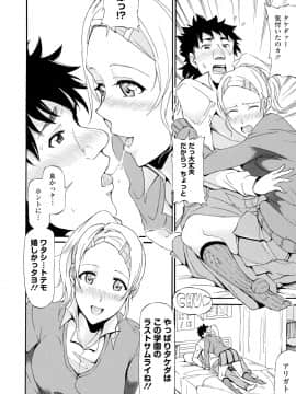 (成年コミック) [来太] タワムレ処女 [DL版]_034