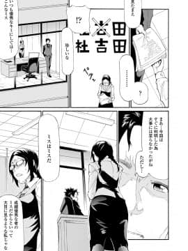 (成年コミック) [来太] タワムレ処女 [DL版]_051