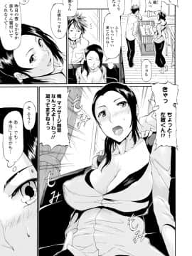 (成年コミック) [来太] タワムレ処女 [DL版]_073