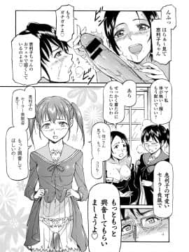 (成年コミック) [来太] タワムレ処女 [DL版]_099