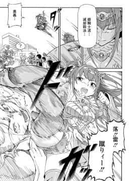 (成年コミック) [来太] タワムレ処女 [DL版]_137