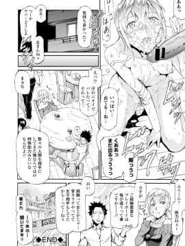 (成年コミック) [来太] タワムレ処女 [DL版]_174