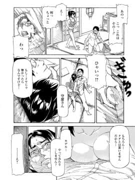 (成年コミック) [来太] タワムレ処女 [DL版]_180