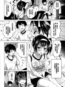 (無邪氣漢化組)[鈴月あこに](COMIC BAVEL 2015年10月号)つゆだく_(02)