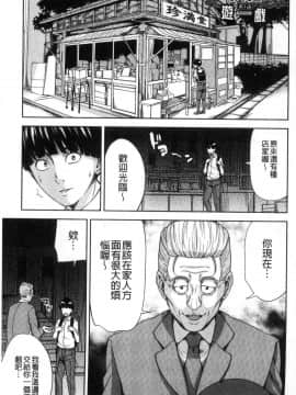 [風的工房][舞六まいむ] 家族相姦ゲーム 家族相姦遊戲_007