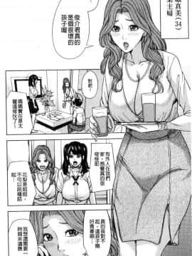 [風的工房][舞六まいむ] 家族相姦ゲーム 家族相姦遊戲_010