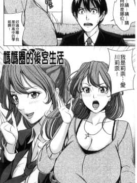 [風的工房][舞六まいむ] 家族相姦ゲーム 家族相姦遊戲_094