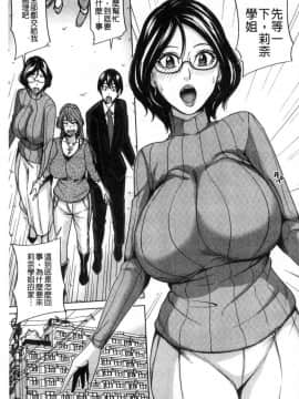[風的工房][舞六まいむ] 家族相姦ゲーム 家族相姦遊戲_099