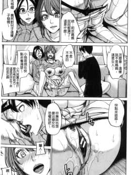 [風的工房][舞六まいむ] 家族相姦ゲーム 家族相姦遊戲_105