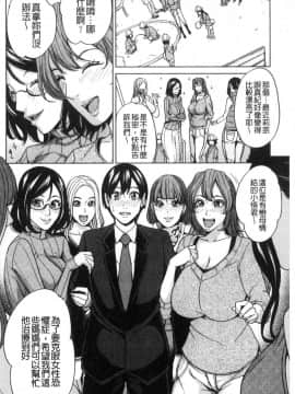 [風的工房][舞六まいむ] 家族相姦ゲーム 家族相姦遊戲_122
