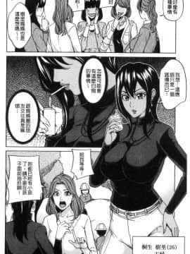 [風的工房][舞六まいむ] 家族相姦ゲーム 家族相姦遊戲_124