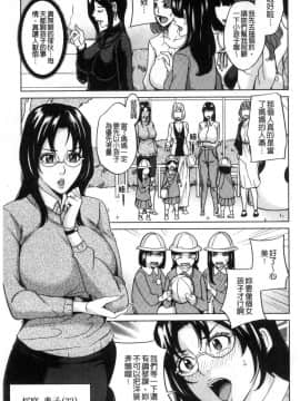 [風的工房][舞六まいむ] 家族相姦ゲーム 家族相姦遊戲_125