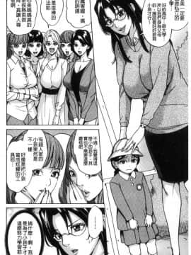 [風的工房][舞六まいむ] 家族相姦ゲーム 家族相姦遊戲_126