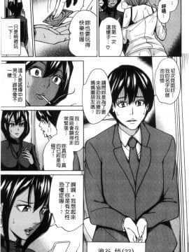 [風的工房][舞六まいむ] 家族相姦ゲーム 家族相姦遊戲_129