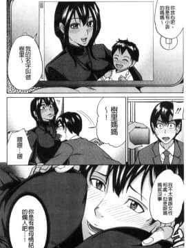 [風的工房][舞六まいむ] 家族相姦ゲーム 家族相姦遊戲_130