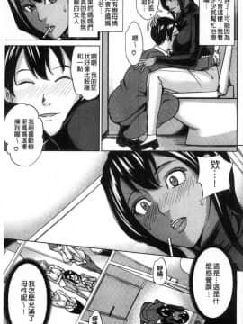 [風的工房][舞六まいむ] 家族相姦ゲーム 家族相姦遊戲_131