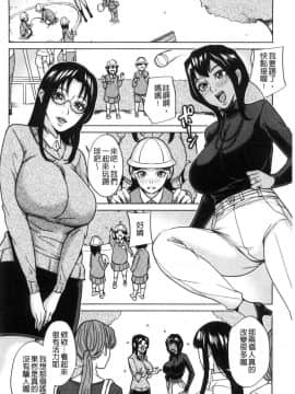 [風的工房][舞六まいむ] 家族相姦ゲーム 家族相姦遊戲_152
