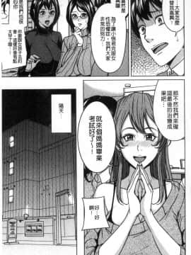 [風的工房][舞六まいむ] 家族相姦ゲーム 家族相姦遊戲_155