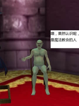 魔法师奴隶契约第一部第十章_024