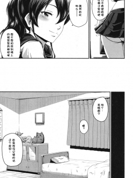 [鲤家汉化][高山千尋] 続・かのまま (コミックミルフ 2016年12月号 Vol.33)_14