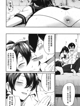 [鲤家汉化][高山千尋] 続・かのまま (コミックミルフ 2016年12月号 Vol.33)_21