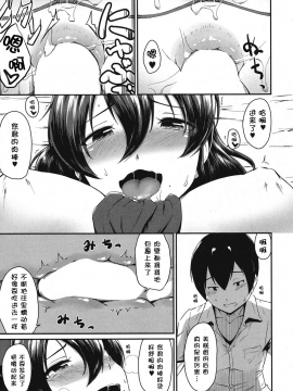 [鲤家汉化][高山千尋] 続・かのまま (コミックミルフ 2016年12月号 Vol.33)_24