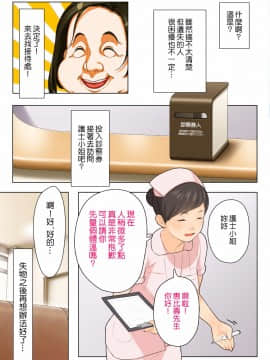 [Den個人漢化][HAPPY STUDIO] 催眠看護 全国共通お○こ券_004