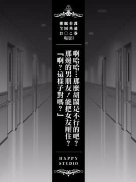 [Den個人漢化][HAPPY STUDIO] 催眠看護 全国共通お○こ券_080