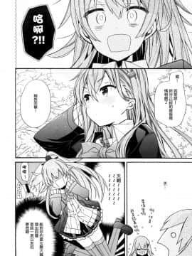 [無邪氣漢化组] (C93) [ciaociao (あらきかなお)] 鈴谷と熊野を愛しちゃお! (艦隊これくしょん -艦これ-)_MJK_18_T1050_006