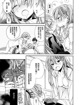 [無邪氣漢化组] (C93) [ciaociao (あらきかなお)] 鈴谷と熊野を愛しちゃお! (艦隊これくしょん -艦これ-)_MJK_18_T1050_013